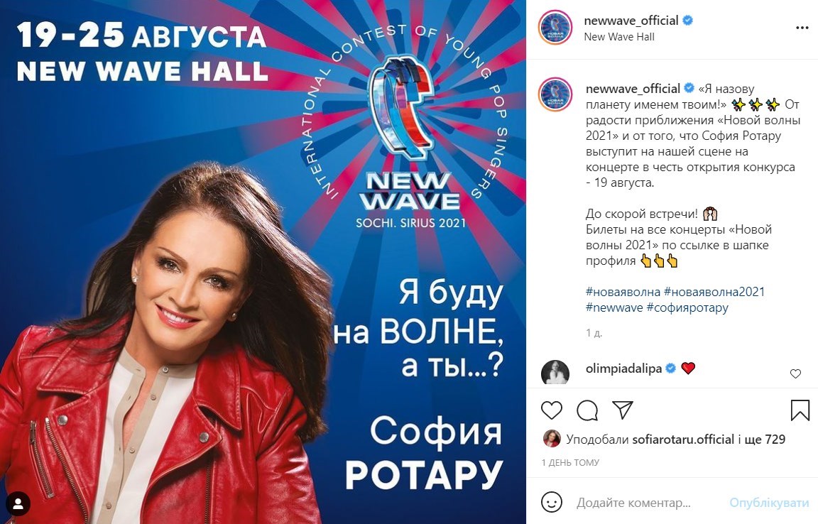 Ротару, Лорак и Лобода - украинские артисты едут на фестиваль Новая волна в Россию Ротару, Лорак и Лобода - украинские артисты едут на фестиваль Новая волна в Россию