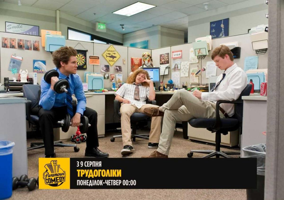 На телеканалі Paramount Comedy покажуть продовження ситкомів 