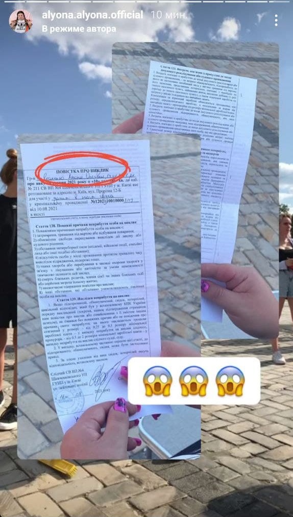 Alyona Alyona показала повістку в поліцію у кримінальній справі через перегони Alyona Alyona показала повістку в поліцію у кримінальній справі через перегони