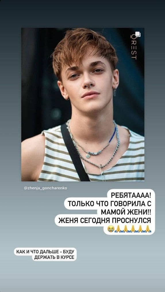 Танцор Дорофеевой вышел из комы после трепанации черепа Танцор Дорофеевой вышел из комы после трепанации черепа