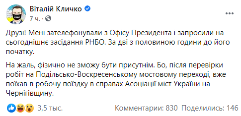 'Каждый должен заниматься своим делом': Данилов рассказал, уволит ли СНБО Кличко
