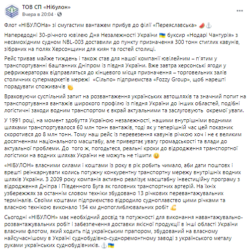 В Киев прибыла баржа с арбузами: когда ягоды появятся в супермаркетах