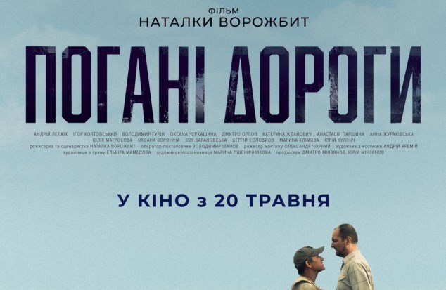 Лучшие фильмы независимой Украины - версия 'Главреда'