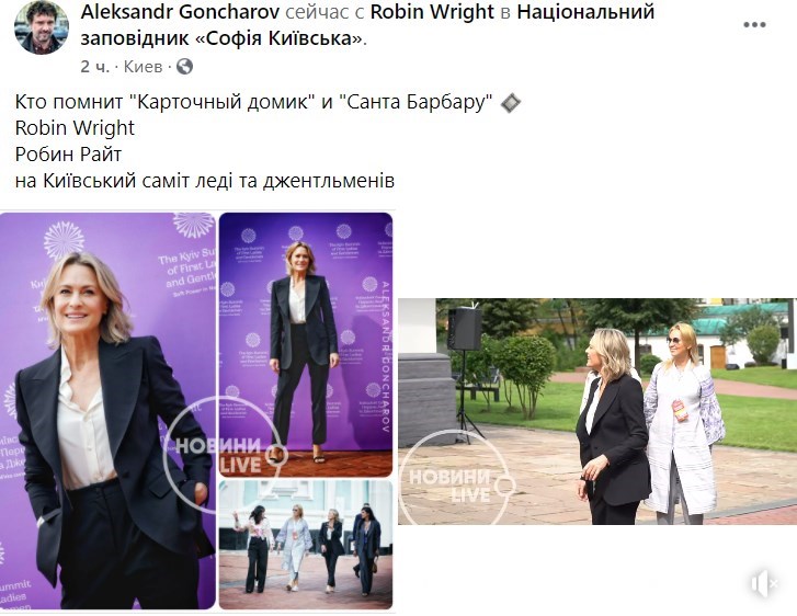Зірка Голлівуду Робін Райт прилетіла до Києва на саміт перших леді і джентльменів Зірка Голлівуду Робін Райт прилетіла до Києва на саміт перших леді і джентльменів