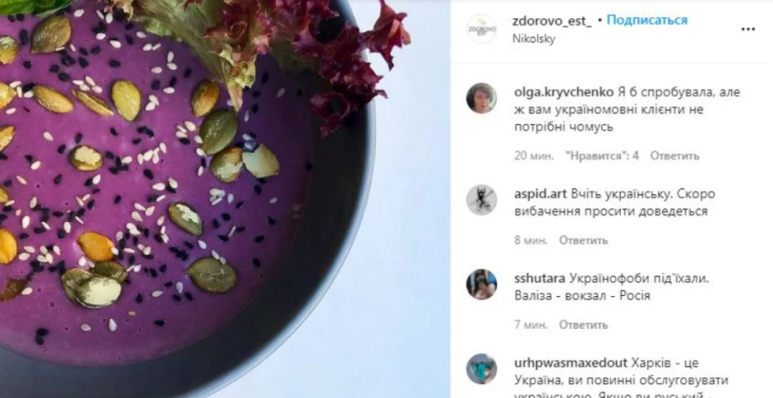 Харківський бармен поглумився над українською мовою, заявивши, що він 'росіянин'