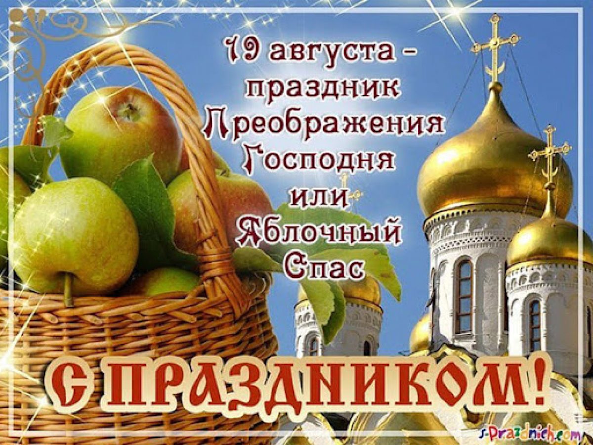 21 апреля какой православный праздник