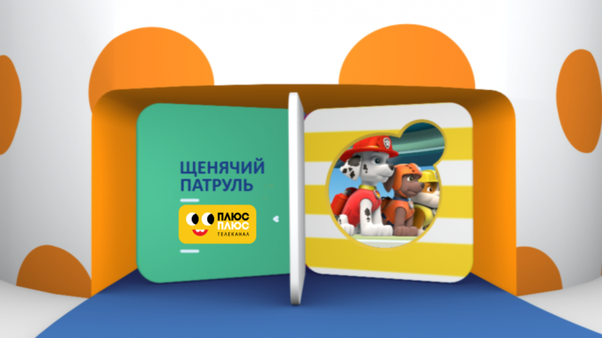 Смотреть Щенячий Патруль Новые Серии 2022 Года