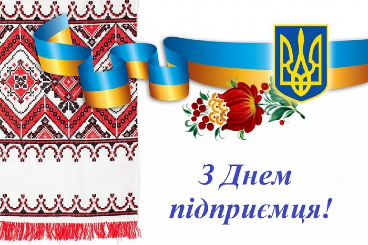 Др украины. Открытки с днем Незалежности. День Незалежності України. З днем Незалежності України. Открытка с днем Незалежності.