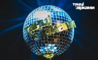 Танці з зірками 2021