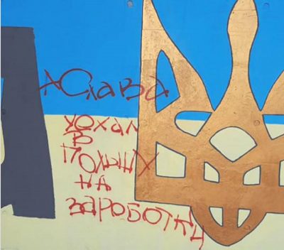 'Слава уехал в Польшу на заработки': в Днепре вандалы осквернили патриотический мурал