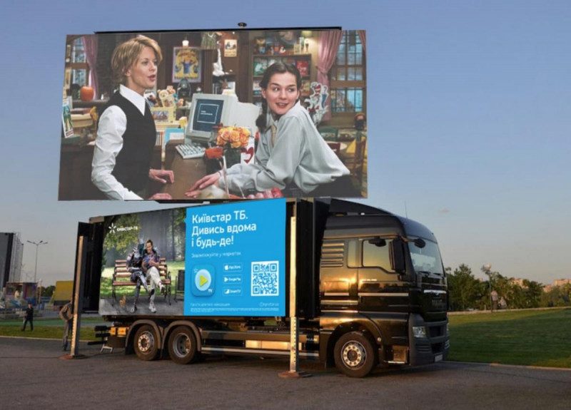 Киевстар ТВ проведет кинопоказы под открытым небом  в 20 городах Украины