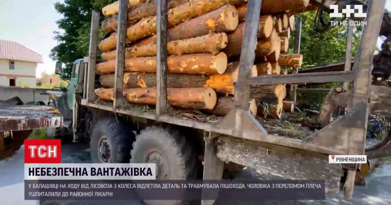 В Ривненской области от лесовоза на ходу отлетела деталь и сломала плечо пешеходу