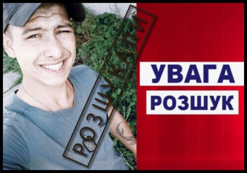 Шукали 11 днів: у Хмельницькій області зниклого хлопця знайшли мертвим біля "собачого острова"
