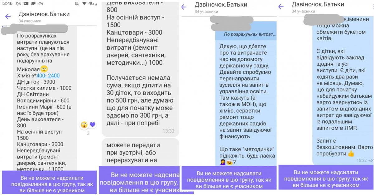 'Діткам нема чим витирати ротики': у львівському дитсадку спалахнув скандал через побори і булінг 'Діткам нема чим витирати ротики': у львівському дитсадку спалахнув скандал через побори і булінг
