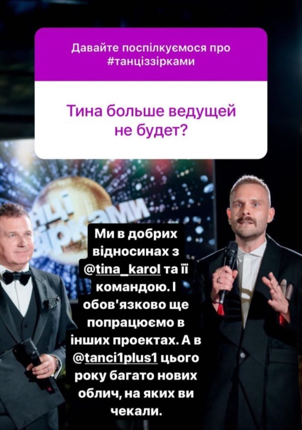 Продюсер Танців з зірками раскрыл ситуацию с Тиной Кароль после ее ухода с 1+1 Продюсер Танців з зірками раскрыл ситуацию с Тиной Кароль после ее ухода с 1+1