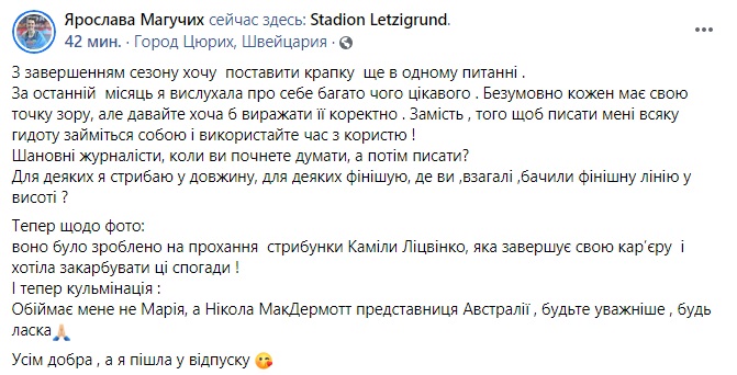 Обійми з росіянкою: Магучіх відповіла хейтерам через скандальне фото Обійми з росіянкою: Магучіх відповіла хейтерам через скандальне фото