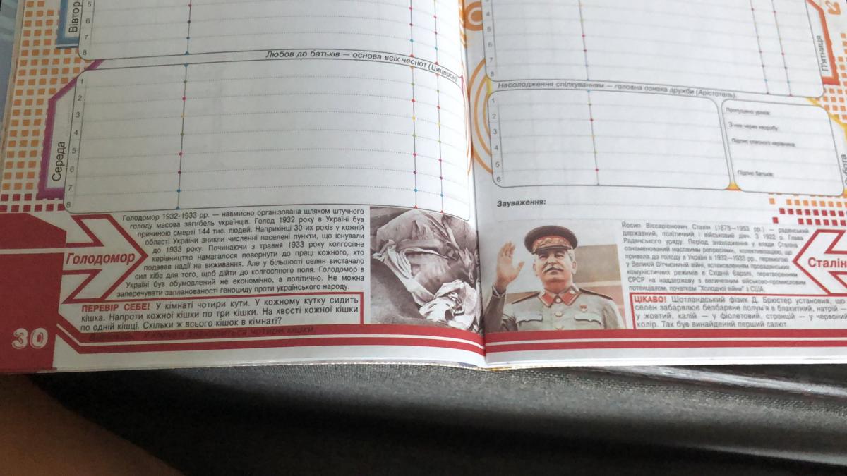 В Украине в школьных дневниках нашли оды Ленину и Тимати