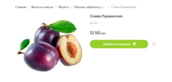 І це не кавуни: в Україні ціни на найпопулярніші осінні плоди впали до рекордного рівня