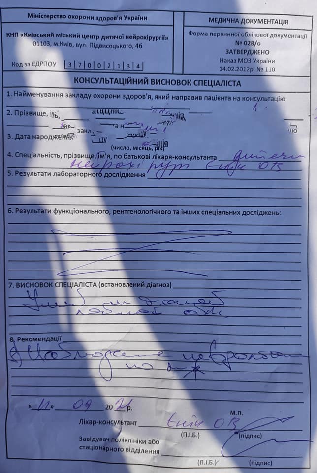 Ребенок получил перелом ключицы Ребенок получил перелом ключицы