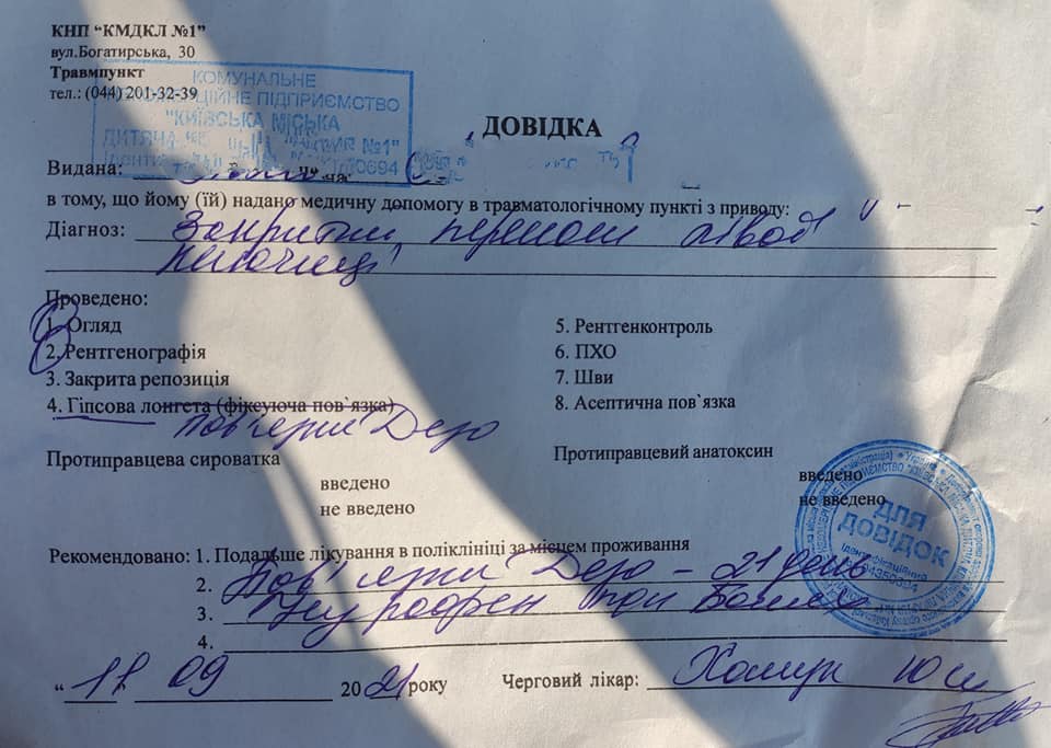 Ребенок получил перелом ключицы Ребенок получил перелом ключицы