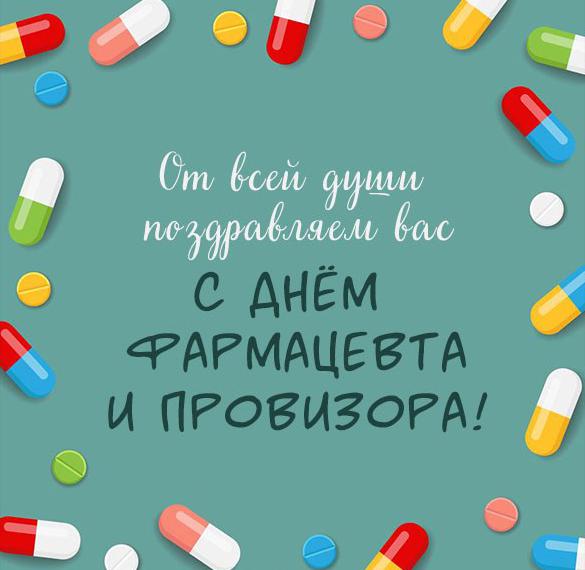 День фармацевта 2021: поздравления, картинки, открытки