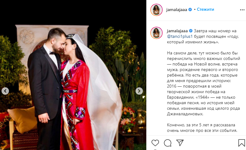 Джамала растрогала трагедией из жизни своей семьи и заинтриговала номером на Танцах со звездами