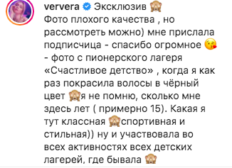З чорним і коротким волоссям: Віра Брежнєва показала ексклюзивні фото З чорним і коротким волоссям: Віра Брежнєва показала ексклюзивні фото