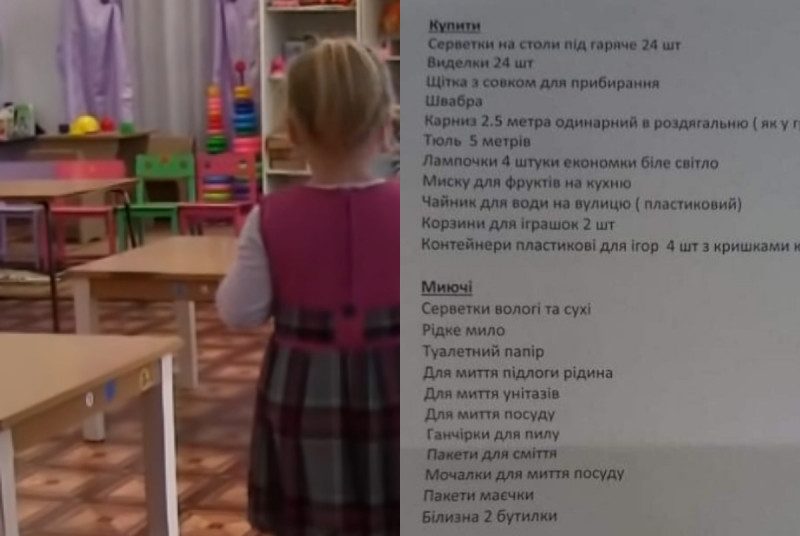 "Понимаю канцтовары, а остальное?": в детсаде Черкасс разгорелся скандал из-за списка покупок