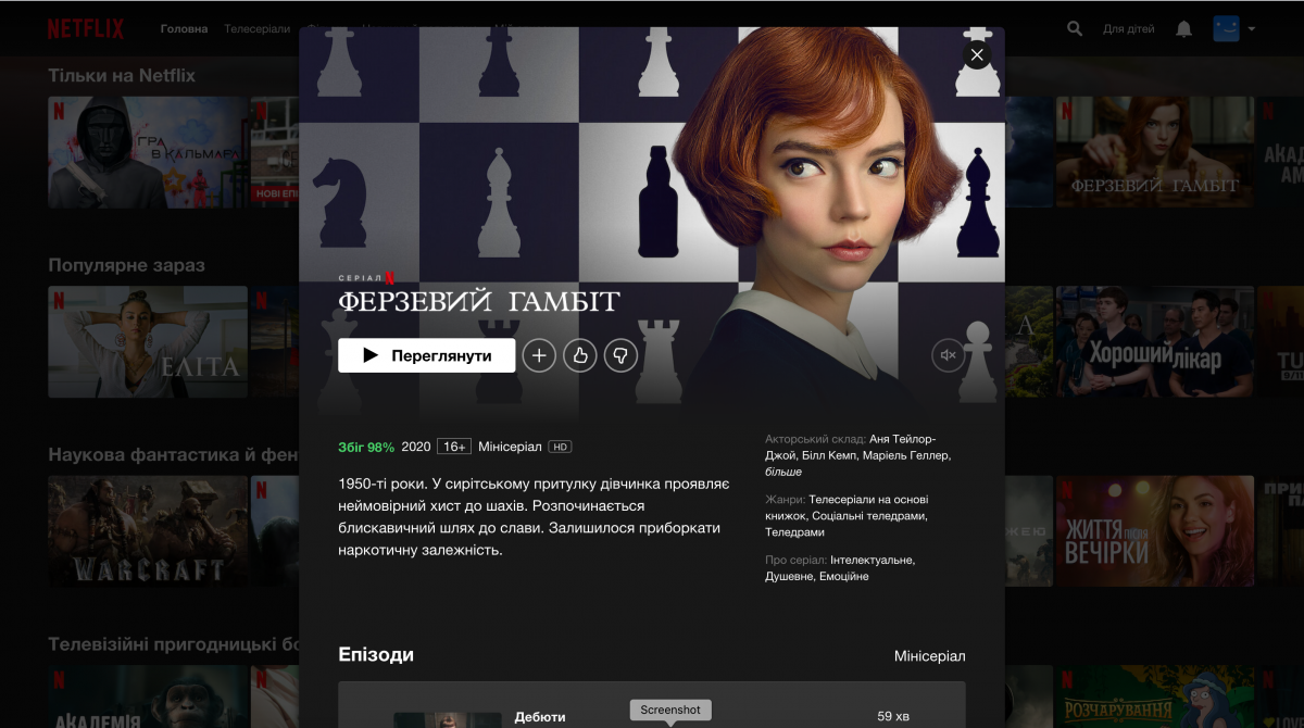 Бріджертони, Корона та інше: Netflix запустив повністю українську версію Бріджертони, Корона та інше: Netflix запустив повністю українську версію