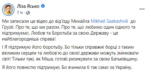 Саакашвілі зізнався, що створив нову сім'ю з нардепом від Слуги народу Саакашвілі зізнався, що створив нову сім'ю з нардепом від Слуги народу