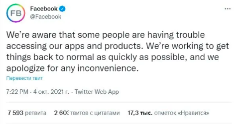 В Украине не работают соцсети: что случилось с Facebook, Instagram и TikTok
