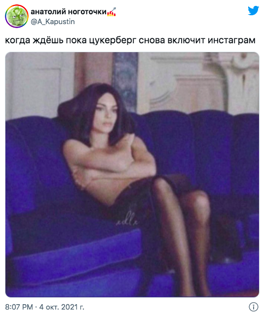 Меми про збій у Facebook