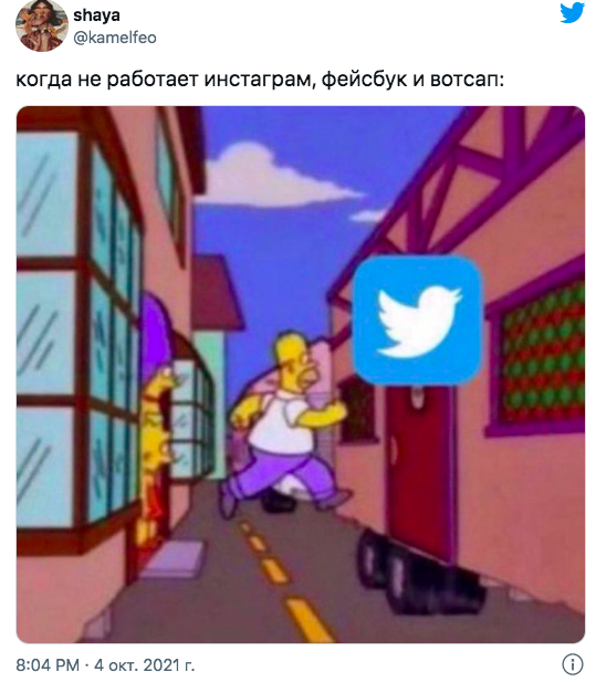 Меми про збій у Facebook