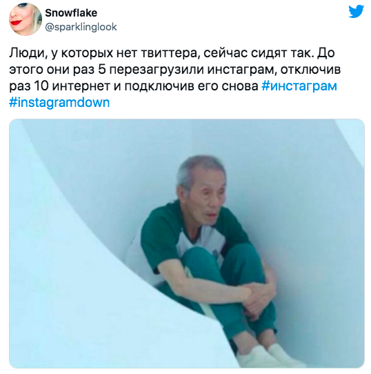 Меми про збій у Facebook