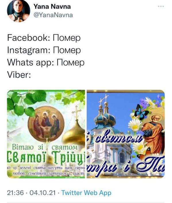 Меми про збій у Facebook