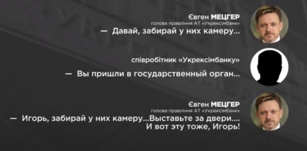 Журналисты обвинили главу Укрэксимбанка в нападении и угрозах во время интервью