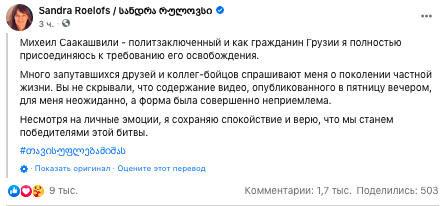 Дружина Саакашвілі вперше відреагувала на відео з його новою дівчиною Ясько Дружина Саакашвілі вперше відреагувала на відео з його новою дівчиною Ясько