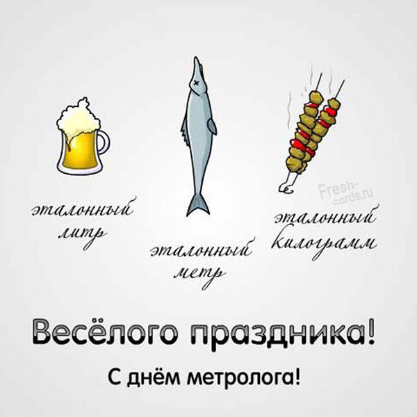 День стандартизації та метрології привітання, картинки, листівки День стандартизації та метрології привітання, картинки, листівки