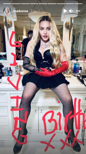 'Народжую': дивна Заява Мадонни розбурхала мережу 'Народжую': дивна Заява Мадонни розбурхала мережу