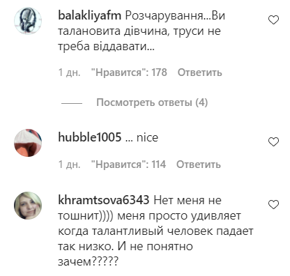 Надя Дорофєєва в напівпрозорих трусах викликала подив у шанувальників Надя Дорофєєва в напівпрозорих трусах викликала подив у шанувальників