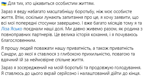 Саакашвілі заявив про розрив з дружиною Сандрою і розкрив деталі роману з Ясько Саакашвілі заявив про розрив з дружиною Сандрою і розкрив деталі роману з Ясько