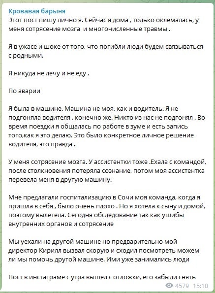 Собчак получила сотрясение мозга в смертельной аварии в Сочи Собчак получила сотрясение мозга в смертельной аварии в Сочи