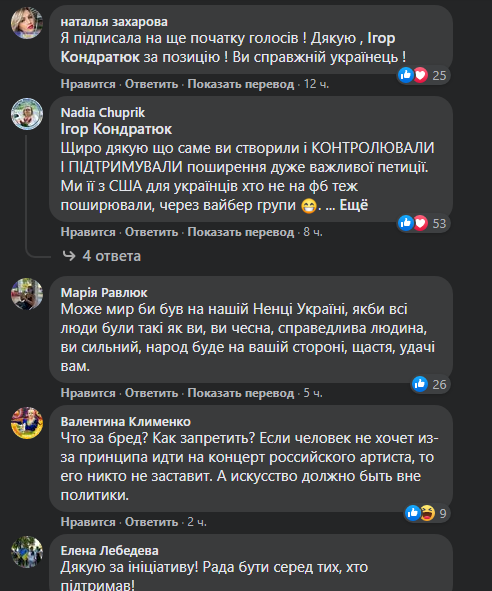 Игорь Кондратюк протолкнул президенту петицию о запрете на выступления российских артистов в Украине Игорь Кондратюк протолкнул президенту петицию о запрете на выступления российских артистов в Украине