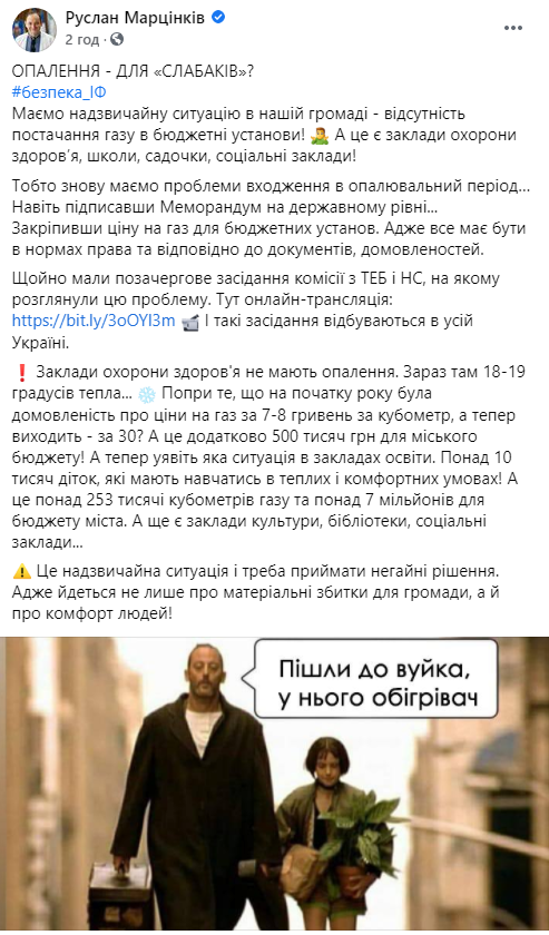 Немає газу для лікарень та шкіл: мер одного з міст заявив про надзвичайну ситуацію Немає газу для лікарень та шкіл: мер одного з міст заявив про надзвичайну ситуацію
