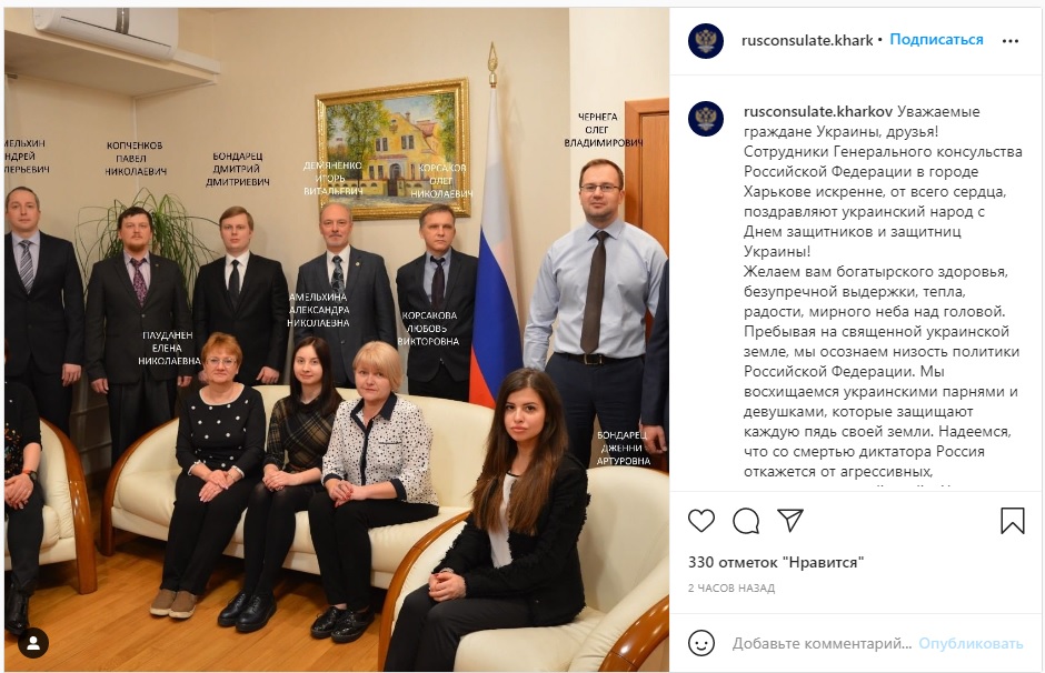 'Со смертью диктатора РФ прекратит агрессию в Украине': хакеры взломали Instagram русского консульства