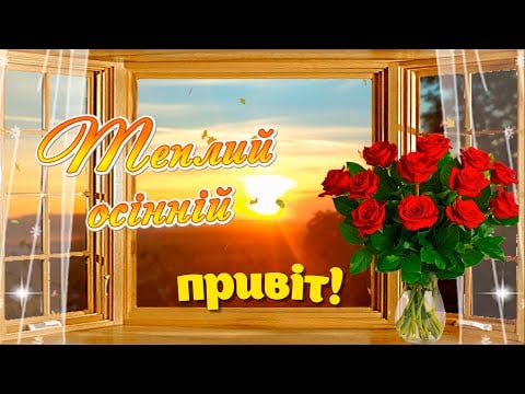 утренний привет картинки утренний привет картинки