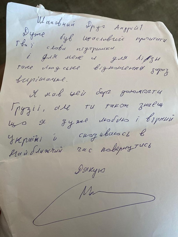 Саашквілі написав листа меру Львова Саашквілі написав листа меру Львова