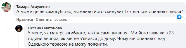 Під Києвом підліток впав з мосту на фуру: мати не вірить у версію копів про самогубство Під Києвом підліток впав з мосту на фуру: мати не вірить у версію копів про самогубство