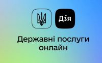 У Міноборони анонсували цифровізацію військового обліку через Дію