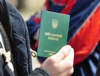 военный билет